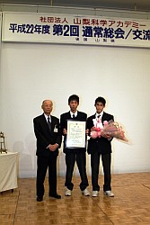 受賞者（甲府南高校）の写真